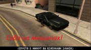 Бомжара - История успеха for GTA San Andreas miniature 4