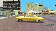 ГАЗ-24-01 Волга такси для GTA Vice City миниатюра 2
