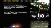 Загрузочные экраны в стиле NFS: Most Wanted para GTA San Andreas miniatura 7