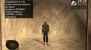 Зомби гражданский из S.T.A.L.K.E.R v.7 для GTA San Andreas миниатюра 2