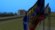 Обновленные флаги para GTA San Andreas miniatura 4