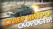 Turbo System V для GTA 5 миниатюра 1