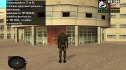 Зомбированный свободовец из S.T.A.L.K.E.R v.2 для GTA San Andreas миниатюра 3