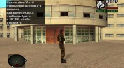 Зомбированный военный из S.T.A.L.K.E.R v.2 для GTA San Andreas миниатюра 3