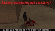 Бомжара - История успеха para GTA San Andreas miniatura 2