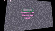 Русификатор текста v1.15 (Zone Of Games) для GTA Vice City миниатюра 2