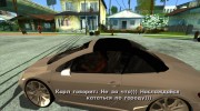 Продажа Машин Прохожим para GTA San Andreas miniatura 5