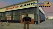 Эдово из GTA Criminal Russia Demo 0.1.5 para GTA 3 miniatura 15