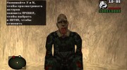 Зомби гражданский из S.T.A.L.K.E.R v.6 для GTA San Andreas миниатюра 1