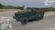 Урал 4320 Бензовоз for Spintires DEMO 2013 miniature 1