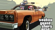 Touhou GTA SA Loadscreen для GTA San Andreas миниатюра 2