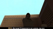 Чернобыль 2. Зона отчуждения для GTA San Andreas миниатюра 10
