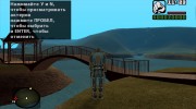 Шрам в экзоскелете Чистого Неба из S.T.A.L.K.E.R para GTA San Andreas miniatura 4