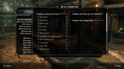 SkyComplete - Automatically Track Quests - Locations - Books - SkyComplete - Квесты, Локации, Книги 1.20 for TES V: Skyrim miniature 1