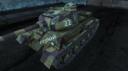 Шкурка для Т-43 для World Of Tanks миниатюра 1