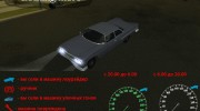 Speedometer nothing more для GTA San Andreas миниатюра 1