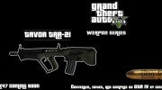 GTA V Weapon Series: Tavor TAR-21 para GTA 4 miniatura 5