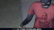 Ночное ограбление магазина Binco для GTA San Andreas миниатюра 10