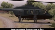 GTA Invasion V3.0 for GTA San Andreas miniature 15