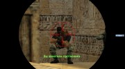 Прицел - Волчий охотник для Counter Strike 1.6 миниатюра 3