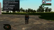 Член группировки Чистое Небо в бронекостюме Севилль из S.T.A.L.K.E.R v.1 для GTA San Andreas миниатюра 4