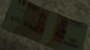 5000 рублей для GTA San Andreas миниатюра 1