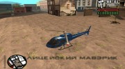 Eurocopter AS 550 Police D.F. для GTA San Andreas миниатюра 8