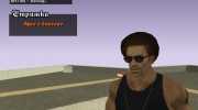 Новый СJ для GTA San Andreas миниатюра 8