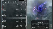 Skyrim- SkyUI v3.4 - Замена игрового меню и интерфейса для TES V: Skyrim миниатюра 2