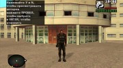 Зомбированный одиночка в комбинезоне СЕВА из S.T.A.L.K.E.R para GTA San Andreas miniatura 2