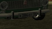 Lambo Жигуль para GTA San Andreas miniatura 7