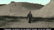 Шакалы для GTA San Andreas миниатюра 10