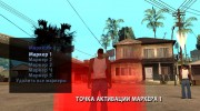 DYOM Markers для GTA San Andreas миниатюра 1