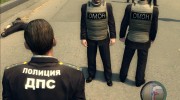 Российский полицейский v4.0 для Mafia II миниатюра 3