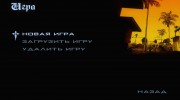 Оригинальный перевод от 1С para GTA San Andreas miniatura 2