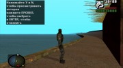 Наемник из S.T.A.L.K.E.R v.5 для GTA San Andreas миниатюра 3