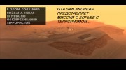 Агент for GTA San Andreas miniature 1
