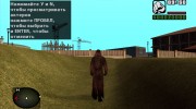 Грешник в красном плаще из S.T.A.L.K.E.R v.3 для GTA San Andreas миниатюра 3