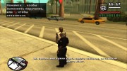 Чудаки и незнакомцы для GTA San Andreas миниатюра 2