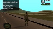Свободовец в комбинезоне Ветер Свободы из S.T.A.L.K.E.R v.3 для GTA San Andreas миниатюра 4