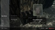 Вызов двемерских машин для TES V: Skyrim миниатюра 5