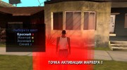 DYOM Markers для GTA San Andreas миниатюра 3