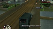 Водитель мусоровоза для GTA San Andreas миниатюра 2