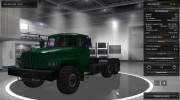 УРАЛ 43202 для Euro Truck Simulator 2 миниатюра 7