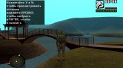 Шрам в бронекостюме Страж Свободы из S.T.A.L.K.E.R para GTA San Andreas miniatura 4