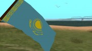 Флаг Казахстана v.2 para GTA San Andreas miniatura 2