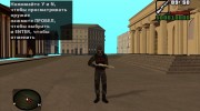 Долговец в балаклаве HD из S.T.A.L.K.E.R для GTA San Andreas миниатюра 5