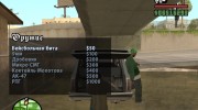 Продавец оружия на Гроув Стрит v3 для GTA San Andreas миниатюра 3