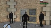 Hitman для GTA San Andreas миниатюра 5