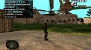Монолитовец в экзоскелете Монолита из S.T.A.L.K.E.R v.2 для GTA San Andreas миниатюра 3